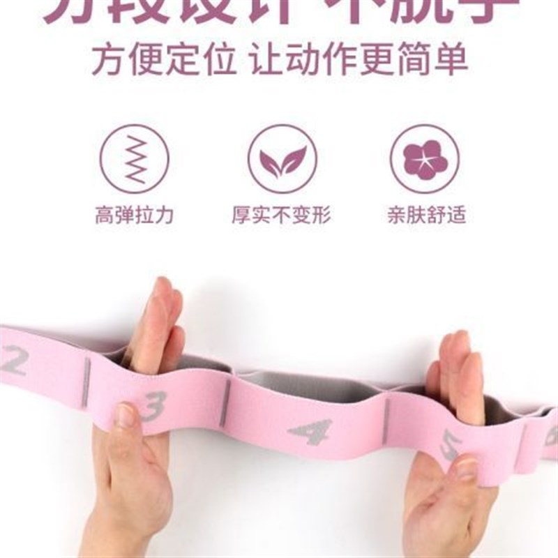 儿童弹力带拉丁芭蕾练功带舞蹈绷带瑜伽拉筋拉伸带分段数字伸展带
