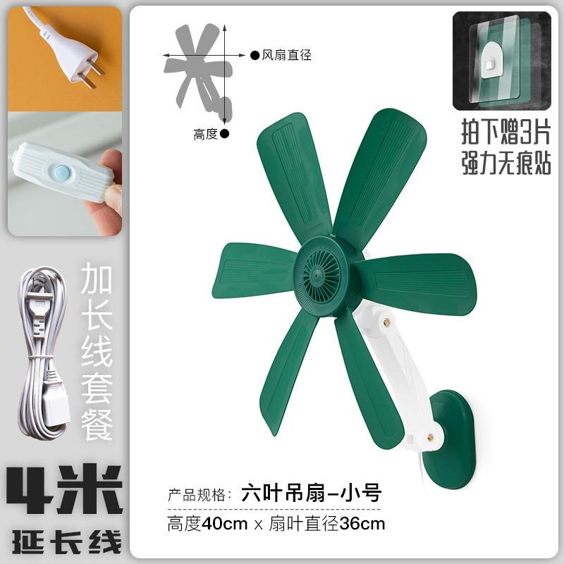 墙壁扇小风扇学生宿舍迷你家用寝室静音客厅厨房卫生间墙上电风扇