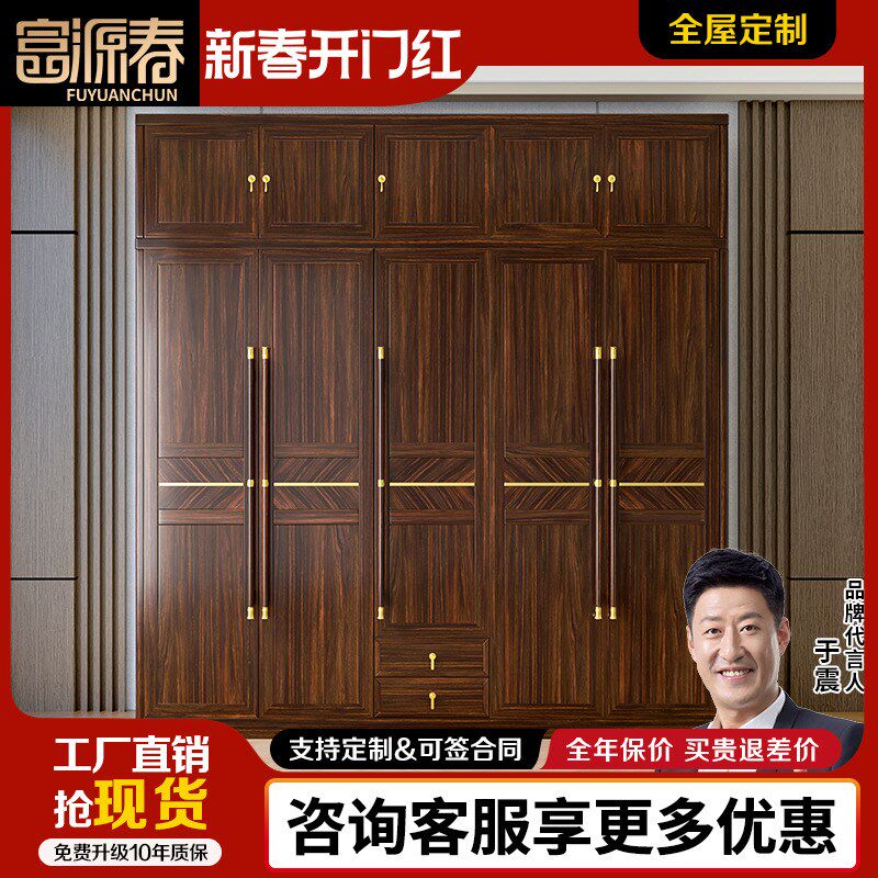 新中式实木衣柜乌金木三门四门五门带顶柜储物大衣柜卧室全屋定制