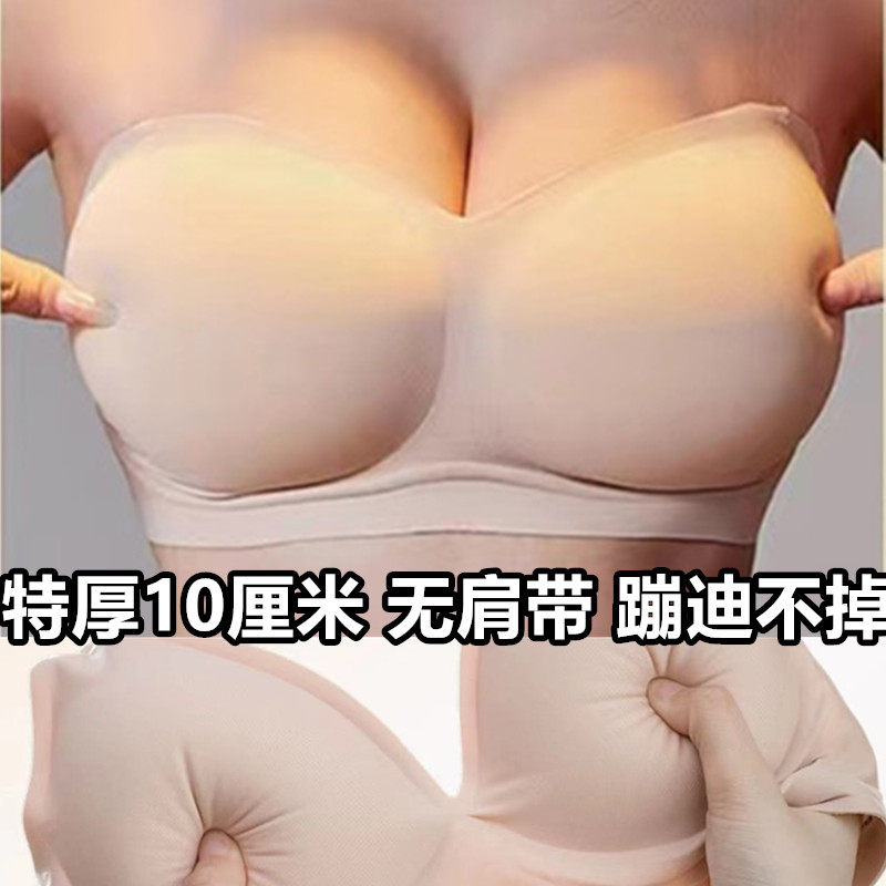超厚10CM内h衣女无肩带小胸平胸加厚文胸聚拢裹胸美背隐形防滑抹