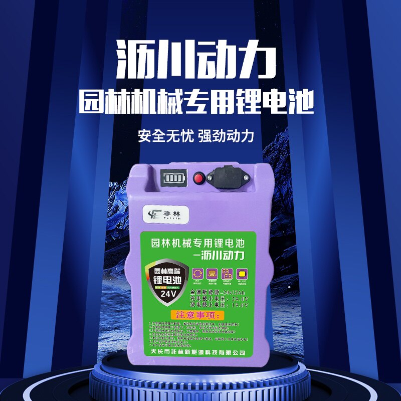 24v采茶机园林工具绿篱机割草机背负式电锯大容量轻便锂电池