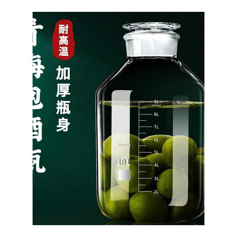 泡酒瓶玻璃酿酒罐空瓶高硼硅杨梅青梅泡酒容器密封罐酒坛