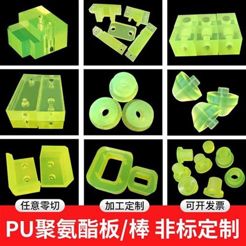 聚氨酯板优力胶棒PU板耐磨减震垫片缓冲垫圈牛筋胶板加工定制开模
