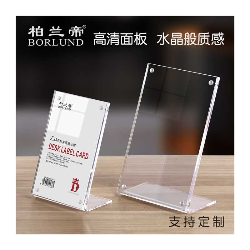 压克力台卡架强磁桌牌 L型台牌桌牌席位牌 价目价格牌标价牌签座