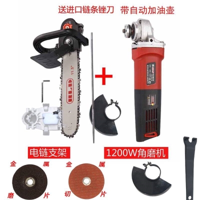 。油锯磨光机改电链锯角磨机改装电锯链条迷你电锯角磨机改装