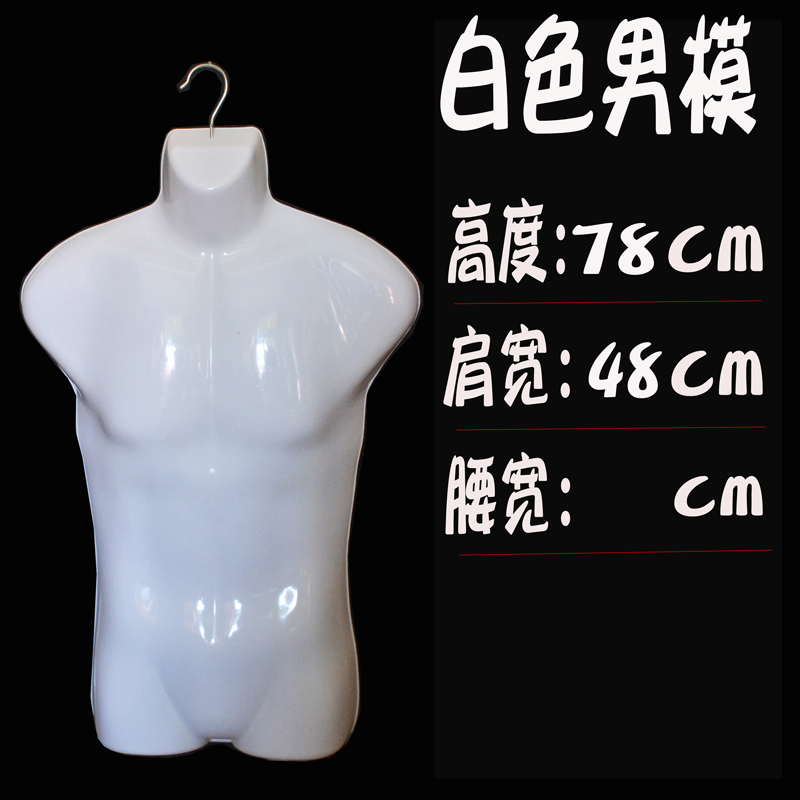 服装模特道具男 女 儿童模特展示道具 小童 假人全身半身塑料胸片