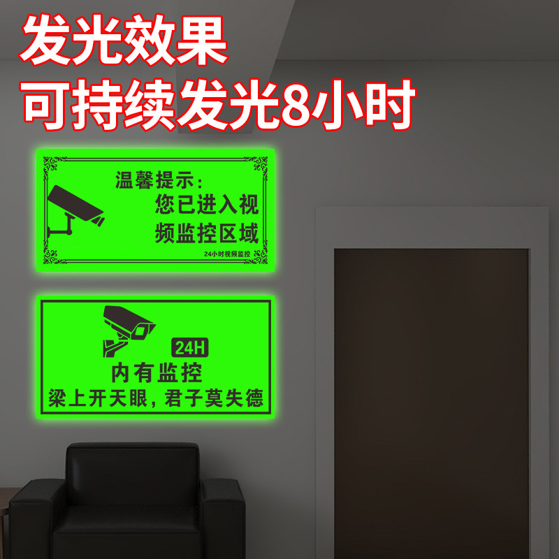 24小时a监控标识牌内有监控警示牌夜光警示牌监控区域警示牌进入