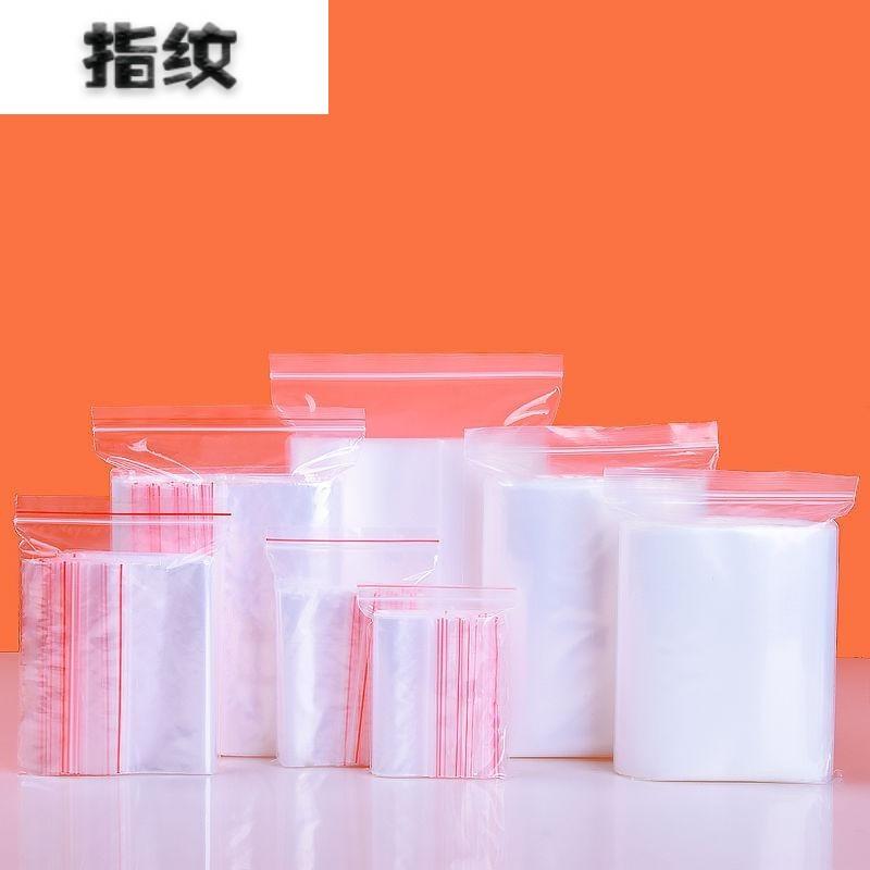塑料自封袋小号PE密封袋大号干果收纳饰品分装袋干货包装。