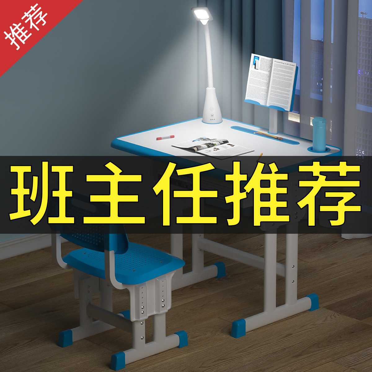 儿童学习桌椅套装写字桌书t桌椅子家用可升降简约小学生小孩课桌