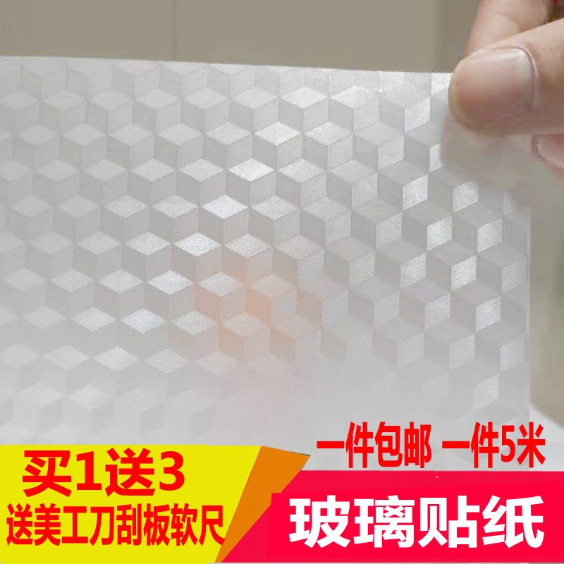 玻璃贴膜透光不透明浴室窗户贴纸窗贴磨砂遮光玻V璃贴纸窗1卷渊