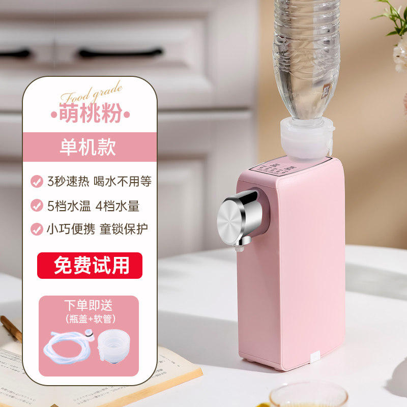 热水饮热水抽水口袋出饮水机热饮即便携器水器台式3秒水机旅行