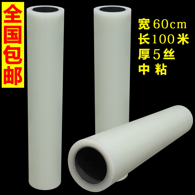 透明不锈钢保护膜自粘膜pe保护膜家具膜宽60长100米洗衣机贴膜