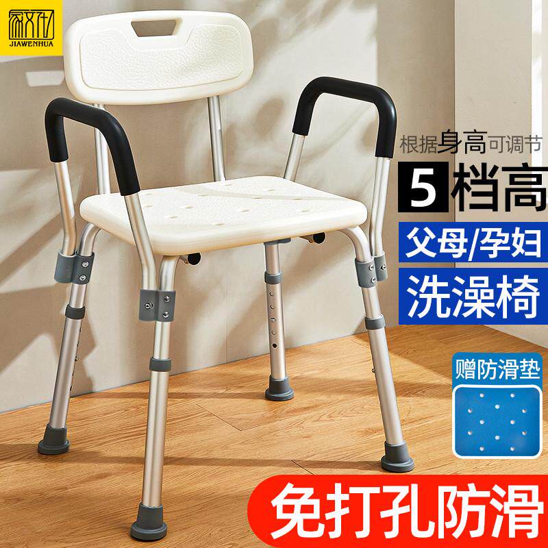 洗澡凳子老人用品卫生间残疾人孕妇浴室沐浴防滑冲凉淋浴座椅