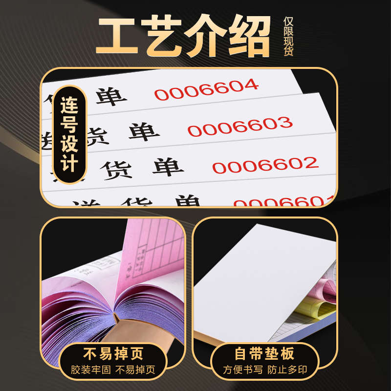 送货单四联销售清单印刷销货送贷单据4联账单账本四连提货开单本