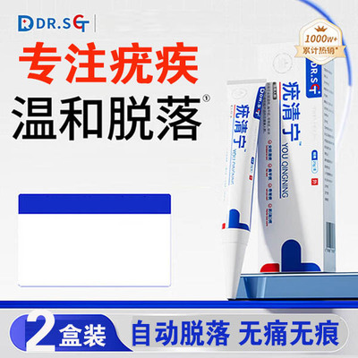 疣体脱落膏扁平疣丝状