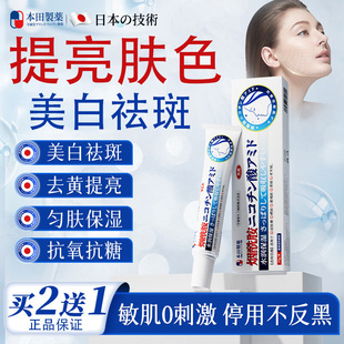 本田制药烟酰胺凝胶医用美白祛斑淡化黑色素色斑烟酰胺男女