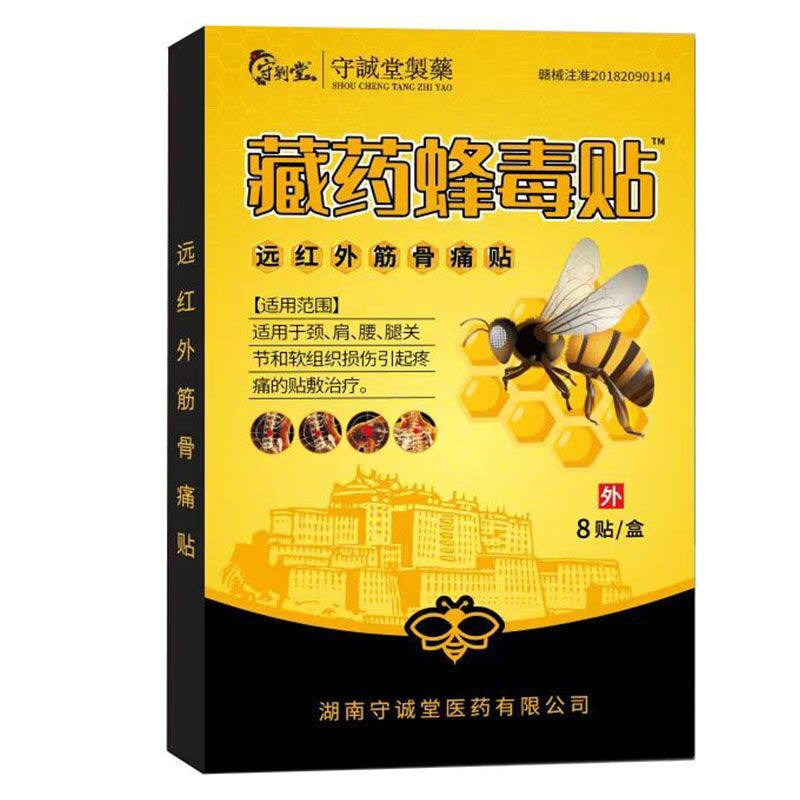 守诚堂藏药蜂毒贴肩颈腰椎膝盖