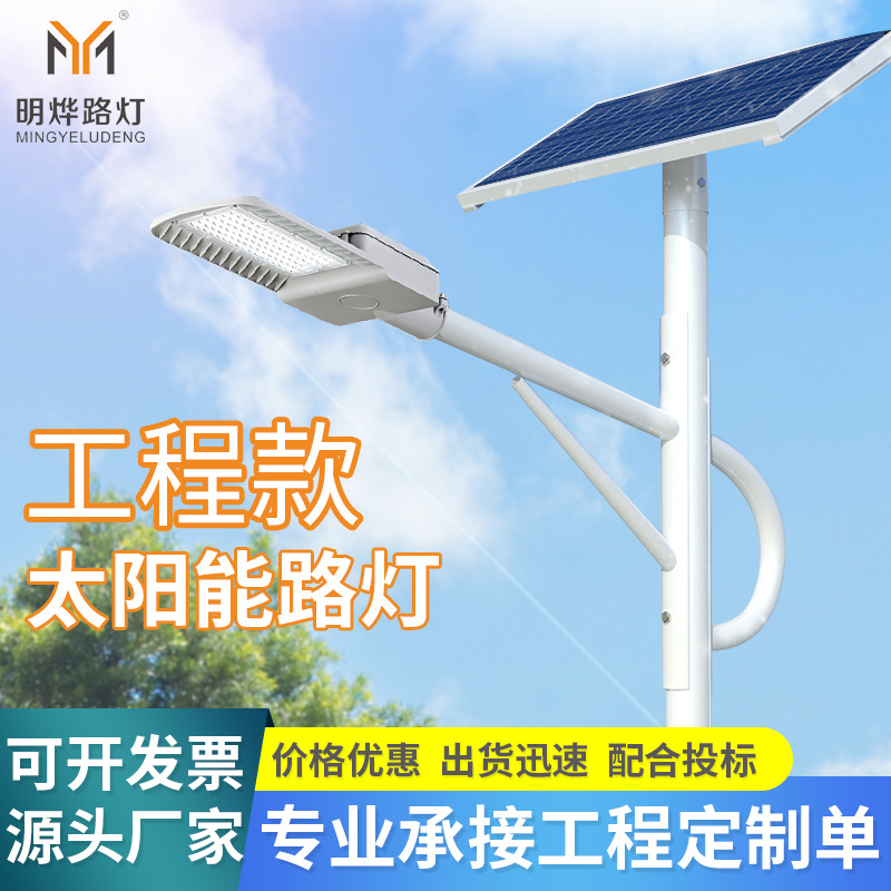 新农村6米太阳能路灯60W 一体式光伏路灯超亮大功率led户外灯厂家