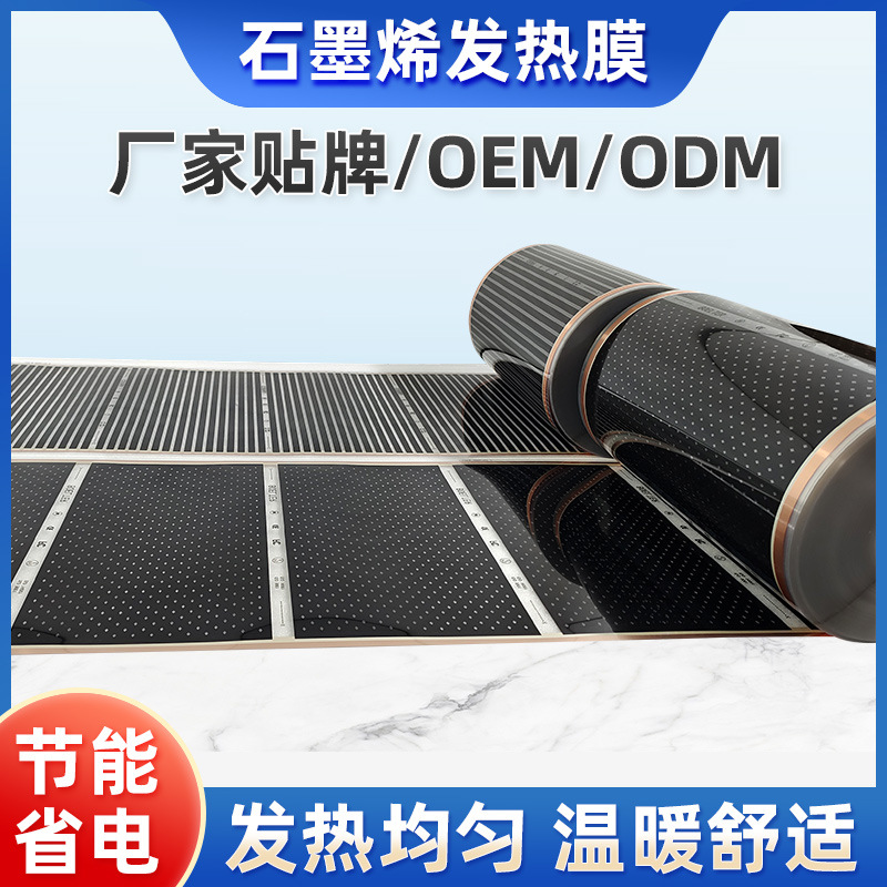 石墨烯电热膜发热片加热膜电地暖 46cm电暖炕远红外碳晶电热膜