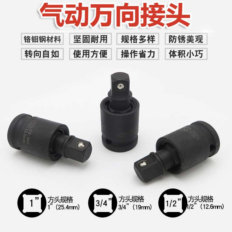 风炮气动万向节接头电动扳手活动转向接头风动套筒扳手连接头工具