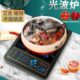 不挑锅电陶炉家用煮茶炉爆炒光波炉火锅定时智能台式 非电磁炉礼品