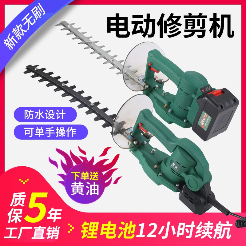新款充电式电动绿篱机园林苗木剪枝机直弧形修R剪机小型绿化篱笆