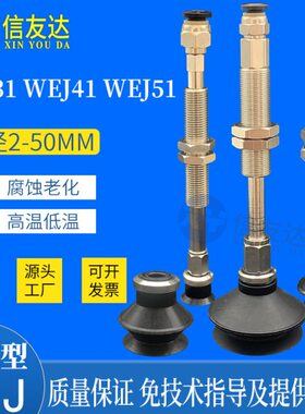 真空吸盘座WEJ31-d40-WEM11-J10-B5/B01金具支架 WEJ41 WEJ51配件