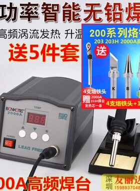 203H高频电焊台2000A智能数显205电焊台205H大功率高频150W电焊台