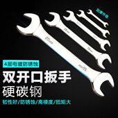 铭钒钢开口扳手双头呆扳手镜面两用呆头扳手扳手工具开口板手动