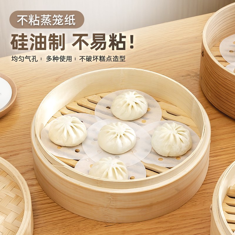 【300张】不粘蒸笼纸 不用再I洗蒸笼布了 省事省力