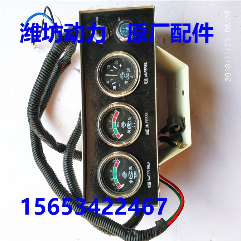 潍坊潍.柴华丰动力柴油机配件4105E 6105 发电机组 仪表盘总成