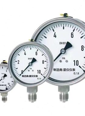 YNE100BF耐震不锈钢膜盒压力表ye100bf 0-16/25/40/60/100kpa星仪