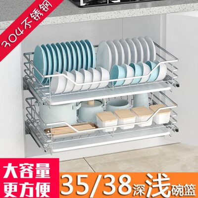 浅拉篮350深304不锈钢800橱柜碗碟蓝550厨房拉拦700碗篮抽屉式650
