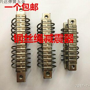 钢丝绳减震器弹簧钢丝绳隔振器缓冲小型避震器减震垫车载改装