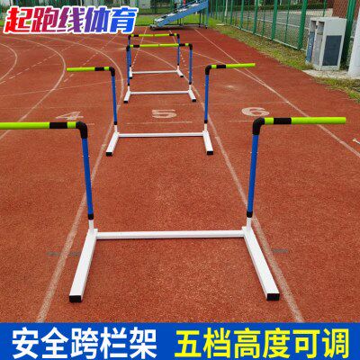 安全跨栏架田径专业比赛调节升降运动体能训练断开式学校软式跨栏