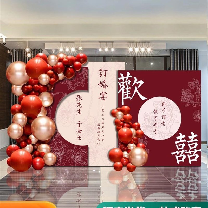 订婚宴场景布置装饰2023高级感简约结婚I定制背景墙kt板摆件大全