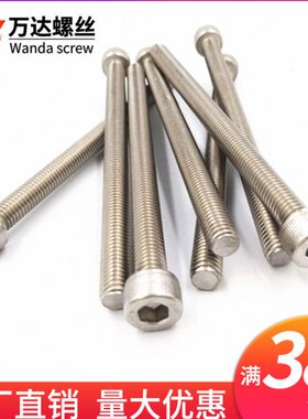 304不锈钢全牙内六角螺丝螺栓M20M24M30*130x150x120x160x180x200