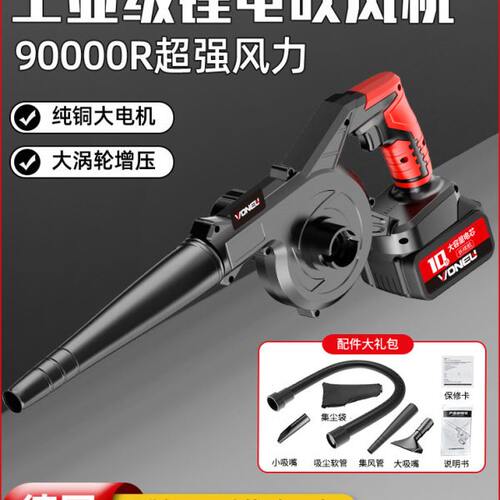 万牛充电式吹风机锂电鼓风机大功率工业家用车载吹灰尘除尘吹雪机