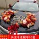 饰车队头车花 饰车头花布置花车装 婚车装 饰车头花森系结婚车主车装