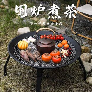 烤火炉火盆炭炉取暖室外烧烤架碳火烤茶一套围炉煮茶家用室内全套