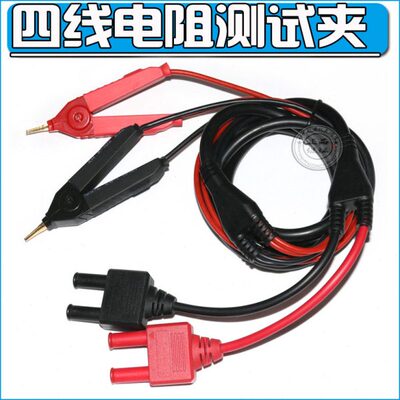 适用日置微电阻计3561 3562 3550 9287-10 夹型测试线RM3548