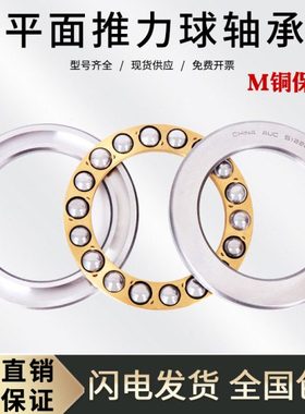 推力球 平面轴承51320M  压力轴承8320 内径100外径170厚度55mm