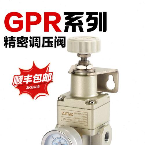 亚德客气动高精密减压阀调压阀GPR20006/GPR30010/GPR40015-M-H-L