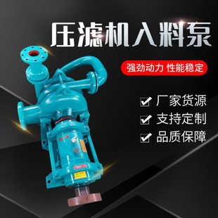 卧式压滤机入料泵 65ZJW-Ⅱ压滤机入料压滤机加压渣浆泵