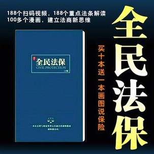 全民法保国民保典保险业务员展业工具保单伴侣社保单年检法商2022