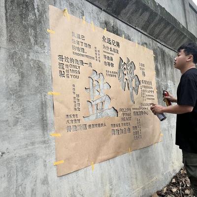定做墙面喷漆模板镂空字定制广告喷漆罐停车位地面数字空心字图案