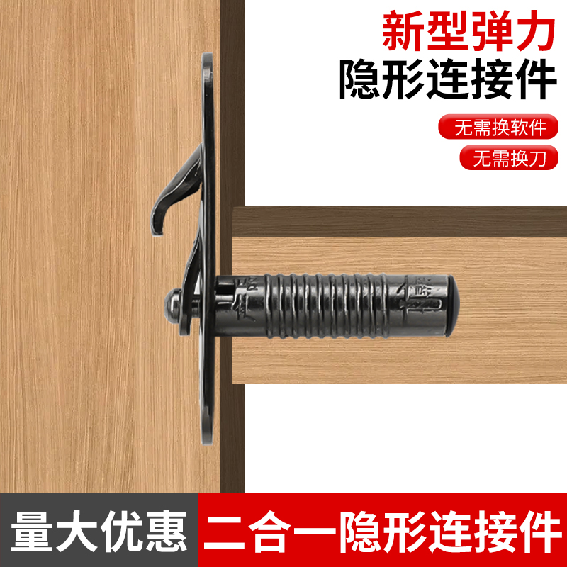 暗藏弹力连接固定件n二合一家具隐藏卡扣组合件可调节隐形连接件