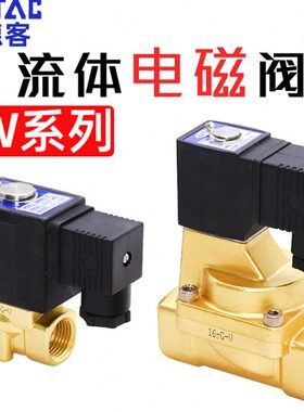 亚德客流体阀2W-150-15/4分电磁阀气控阀2W030-08/050-15/6分/1寸
