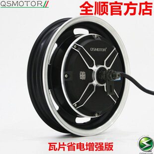 全顺12寸镂空窄胎1500W2000W3000W瓦片省电增强版电动车电摩电机