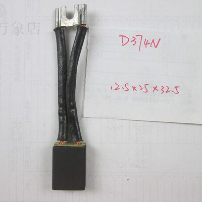 直流电机碳刷 D374N 12.5*25*32.5mm 实物拍摄